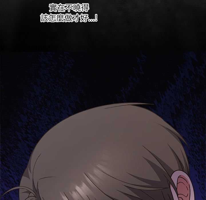 撲通撲通終極密碼第13話