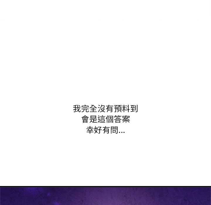 撲通撲通終極密碼第13話