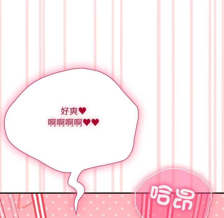 撲通撲通終極密碼第13話
