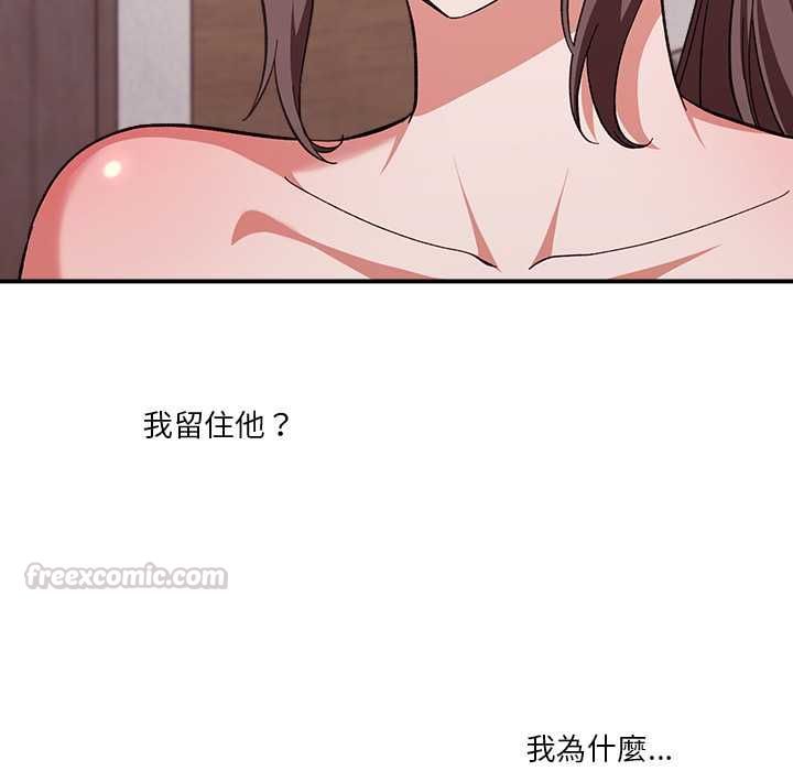 撲通撲通終極密碼第13話
