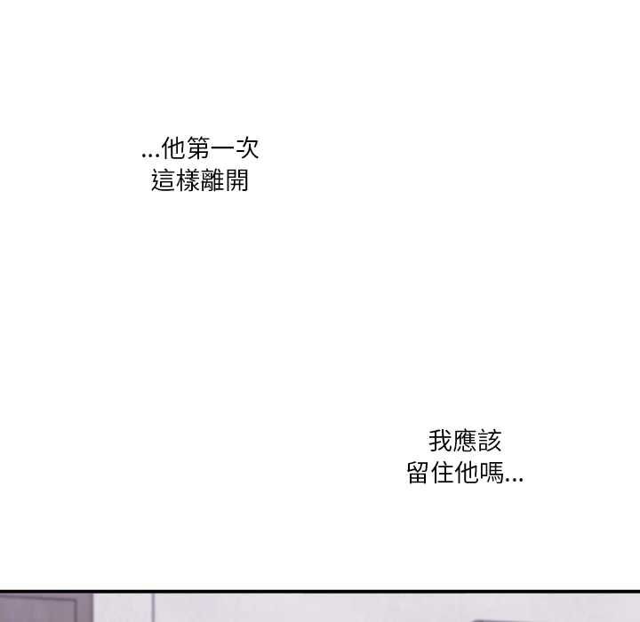 撲通撲通終極密碼第13話