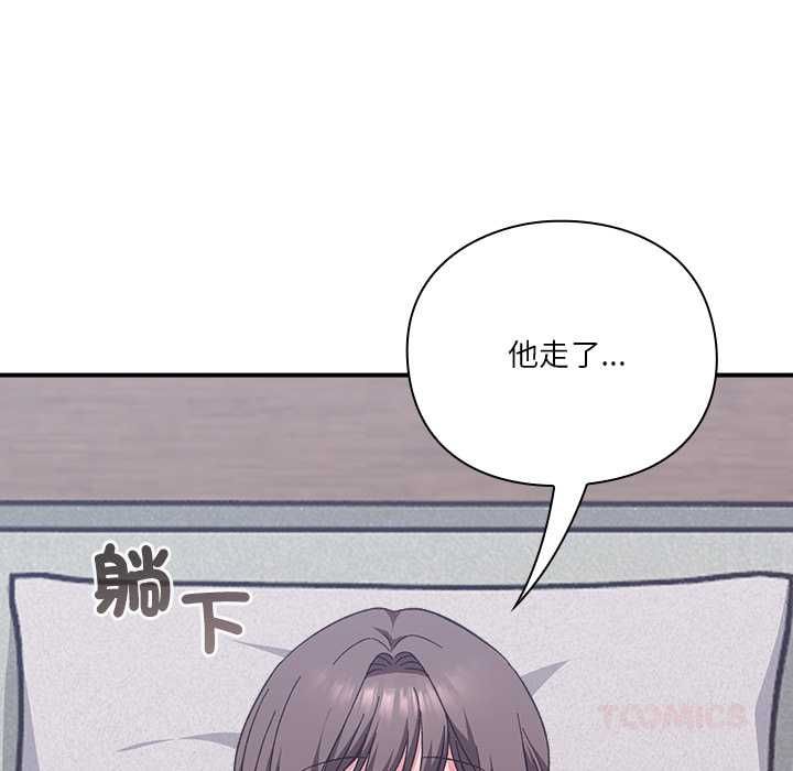 撲通撲通終極密碼第13話