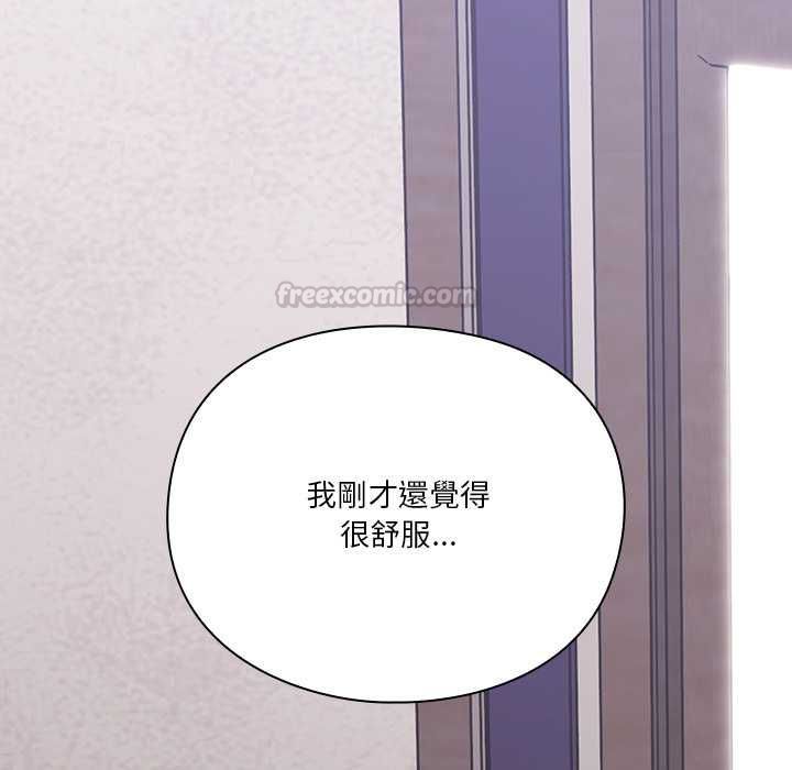 撲通撲通終極密碼第13話
