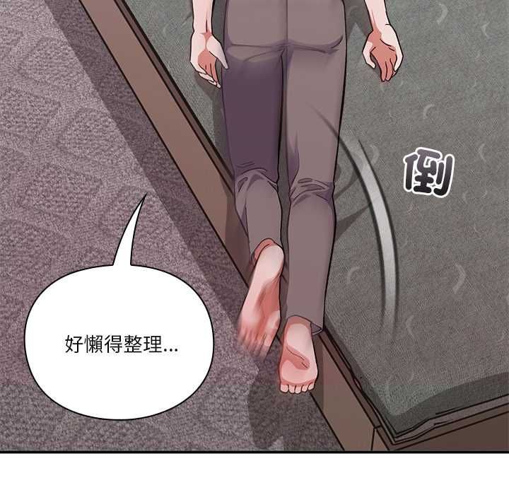 撲通撲通終極密碼第13話