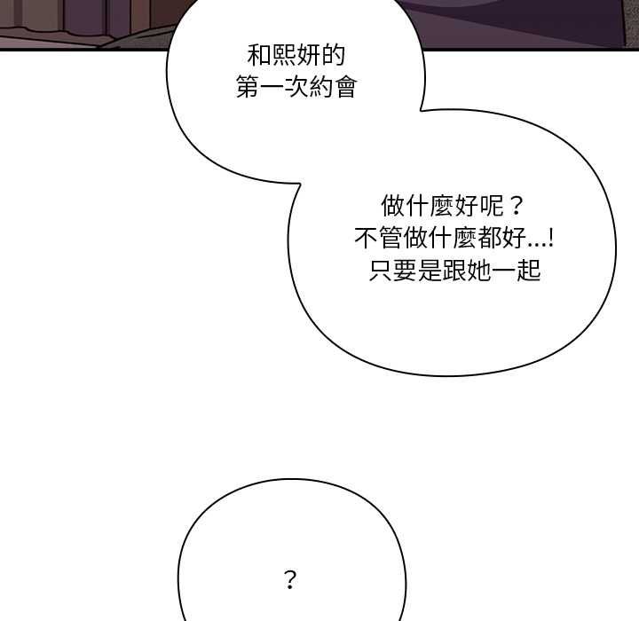撲通撲通終極密碼第13話