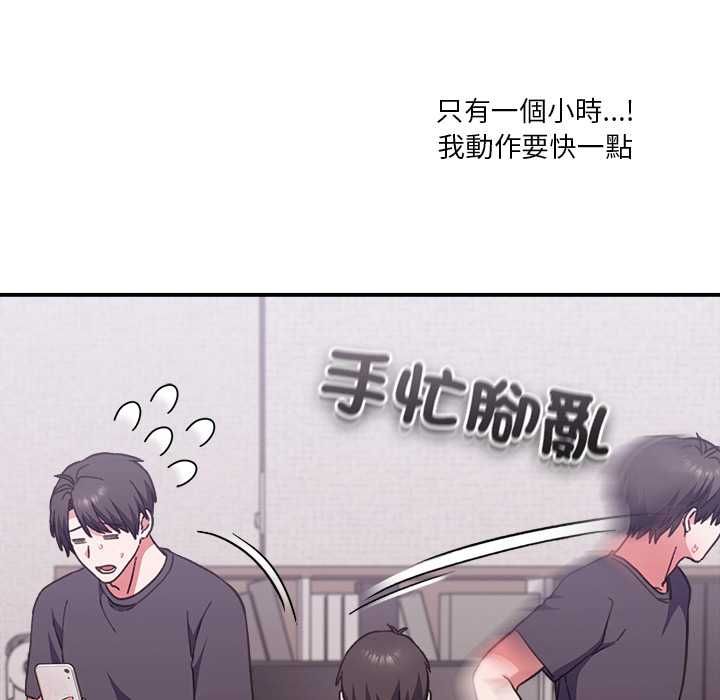 撲通撲通終極密碼第13話