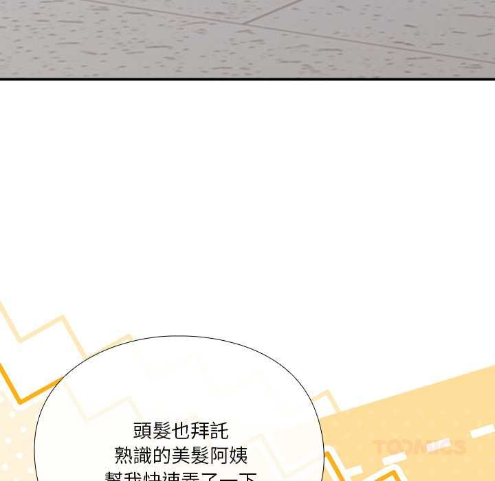 撲通撲通終極密碼第13話