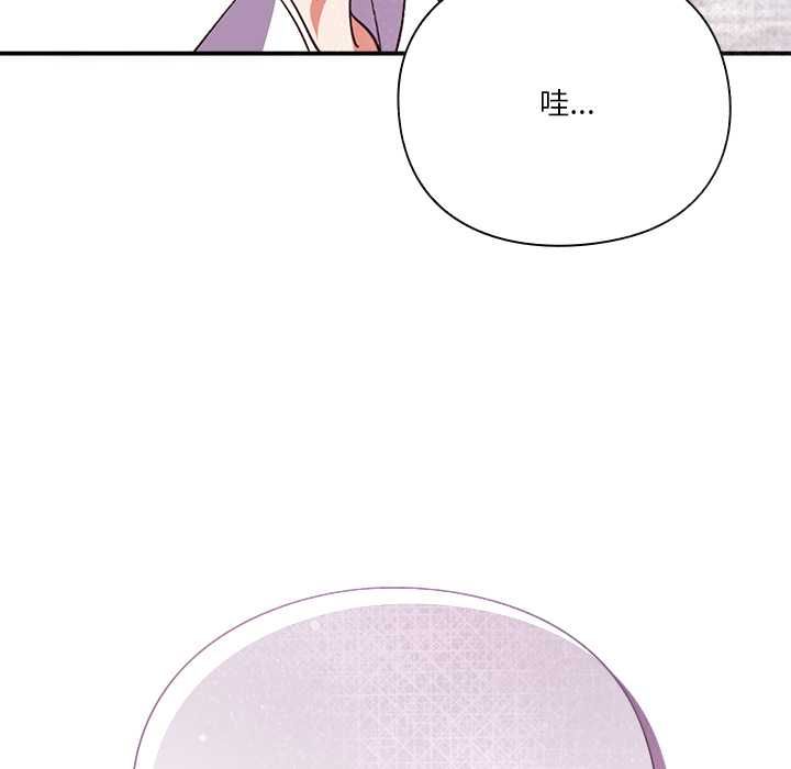 撲通撲通終極密碼第13話