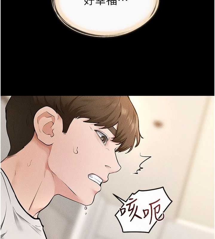 繼母與繼姐第116話-我希望你渴望我的全部