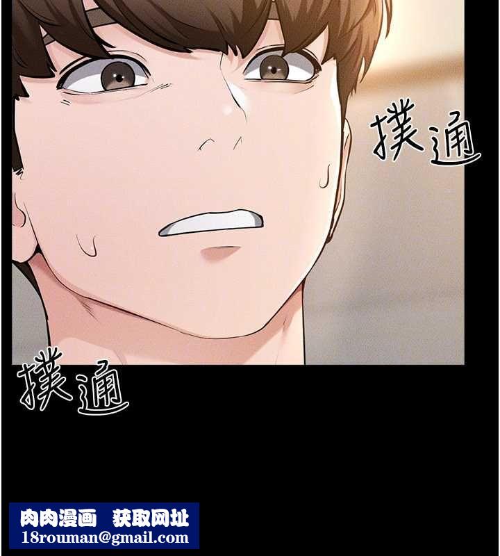 繼母與繼姐第116話-我希望你渴望我的全部