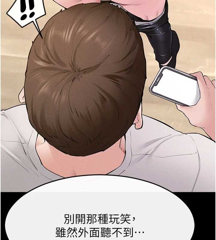 繼母與繼姐第116話-我希望你渴望我的全部