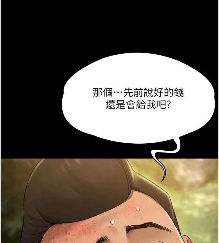 極樂泳池趴第30話-回憶被強暴的那一晚