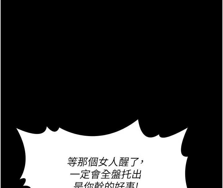 極樂泳池趴第30話-回憶被強暴的那一晚
