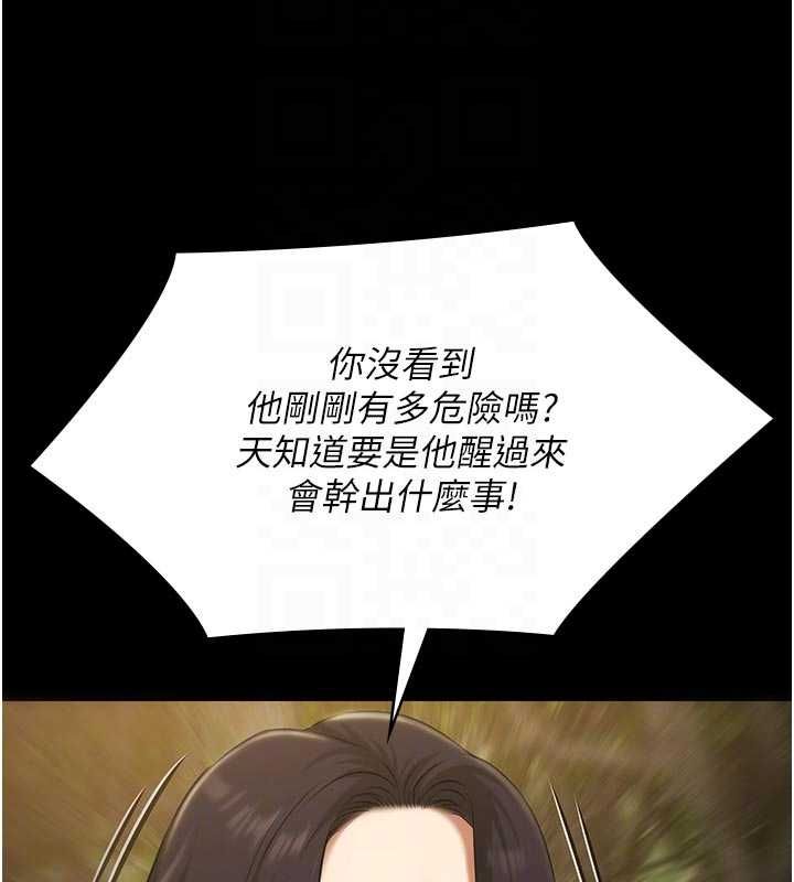 極樂泳池趴第30話-回憶被強暴的那一晚