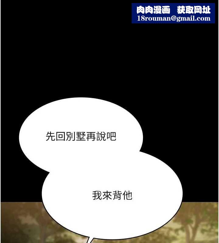 極樂泳池趴第30話-回憶被強暴的那一晚