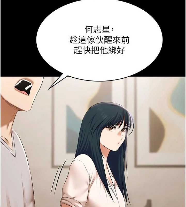 極樂泳池趴第30話-回憶被強暴的那一晚