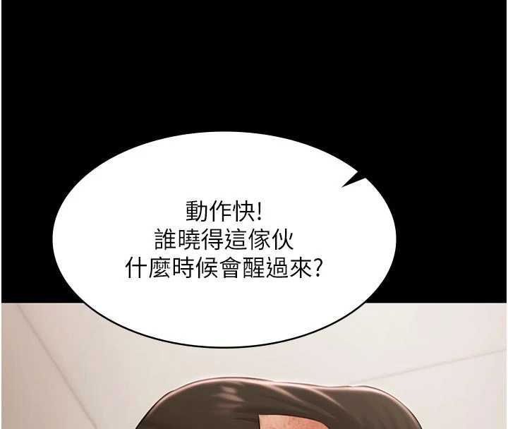 極樂泳池趴第30話-回憶被強暴的那一晚