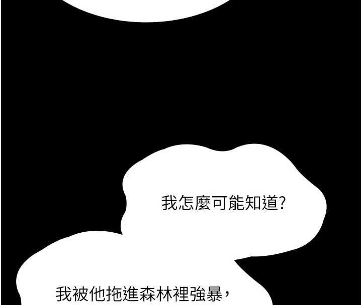 極樂泳池趴第30話-回憶被強暴的那一晚