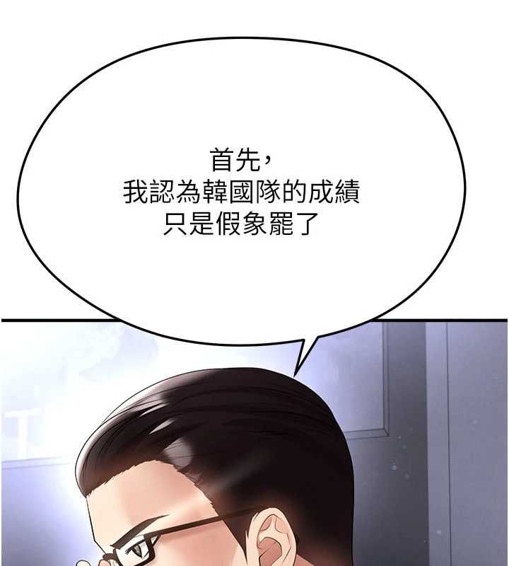 足球型男脫單指南第60話-不分上下的世仇