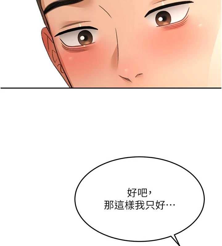 頂加套房的春天第64話-拼命不讓女兒下海的媽媽