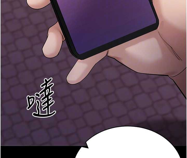 拜脱拜脱App第61話-傷害人的代價