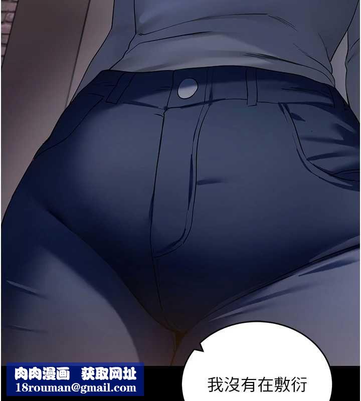拜脱拜脱App第61話-傷害人的代價