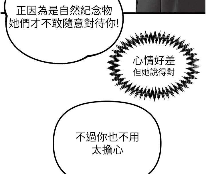 男人配額制第43話-再陪我&hellip;玩一次!
