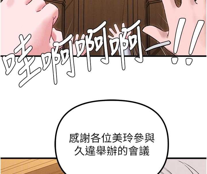 男人配額制第43話-再陪我&hellip;玩一次!