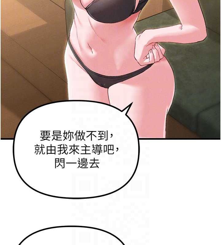 男人配额制第43話-再陪我&hellip;玩一次!