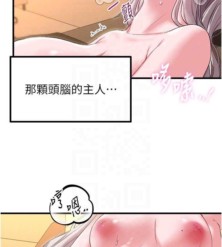 男人配額制第43話-再陪我&hellip;玩一次!