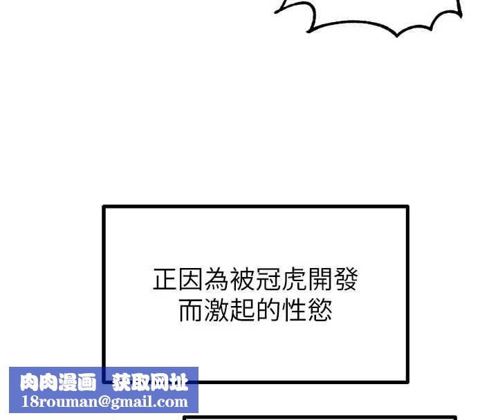 男人配额制第43話-再陪我&hellip;玩一次!