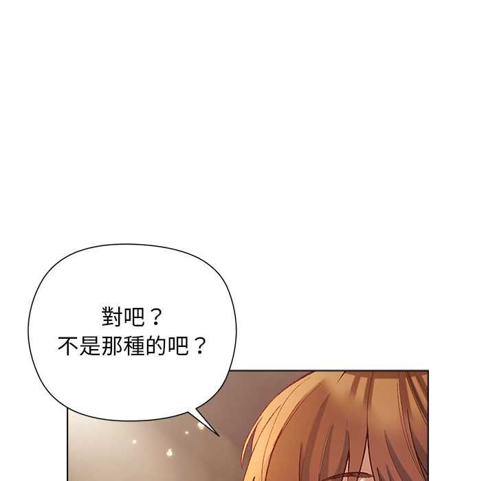 小姐由我來守護第17話