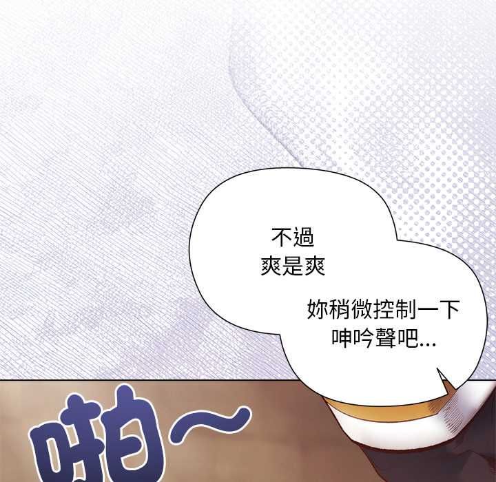 小姐由我來守護第17話