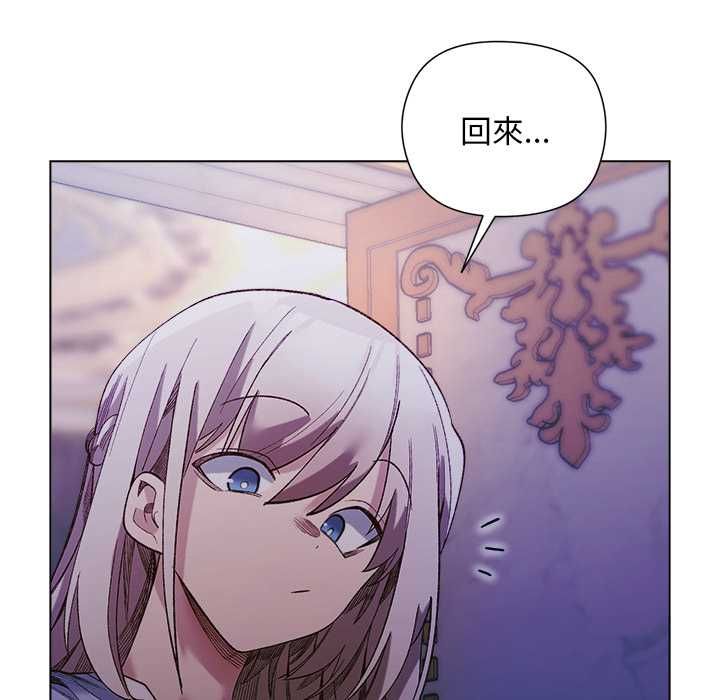 小姐由我來守護第17話