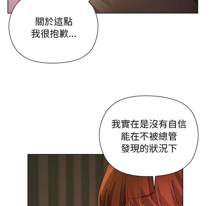 小姐由我來守護第17話