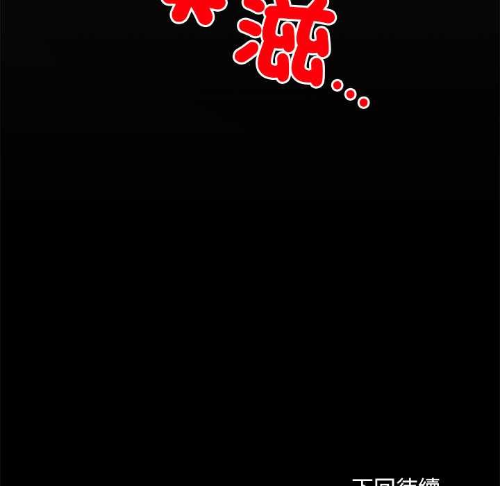 小姐由我來守護第17話