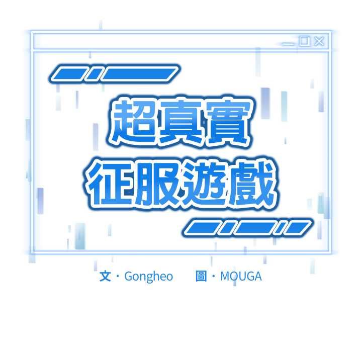 啟動復仇系統第18話