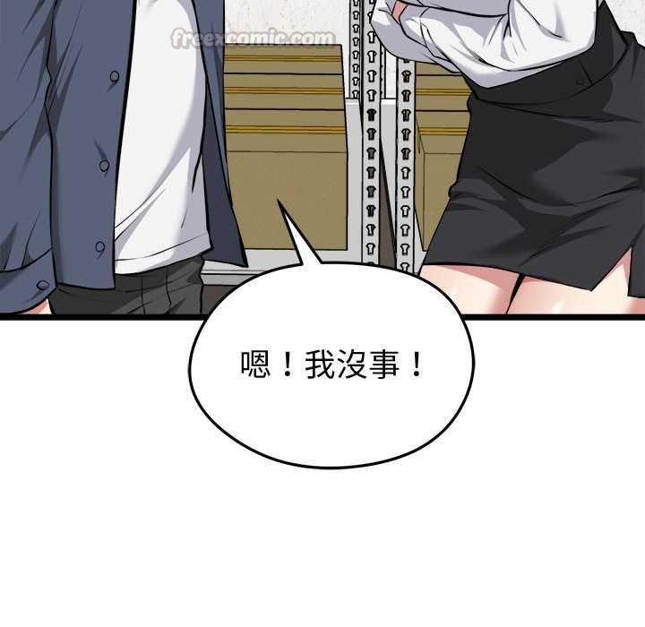 啟動復仇系統第18話