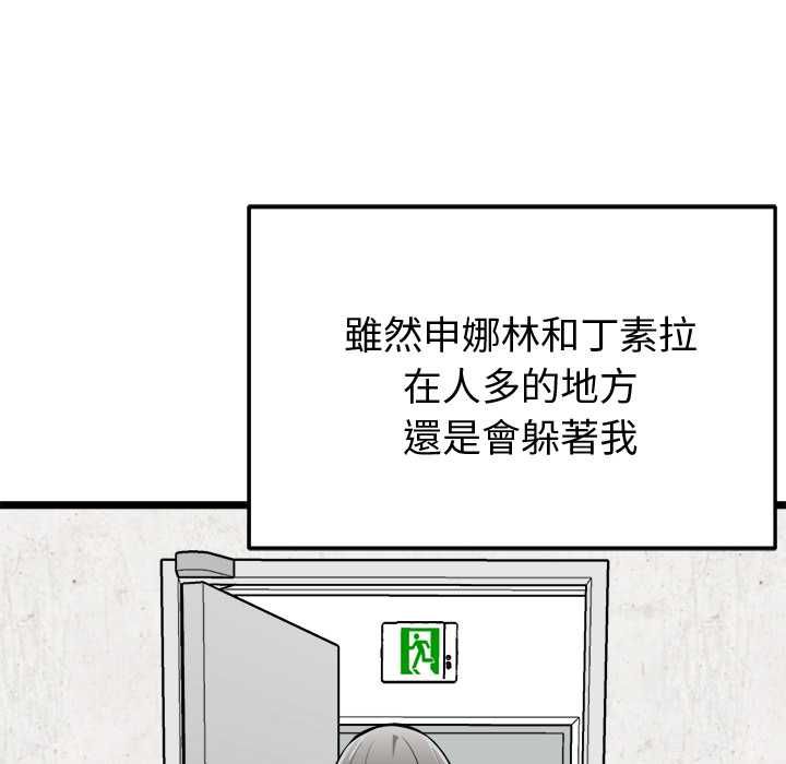 啟動復仇系統第18話