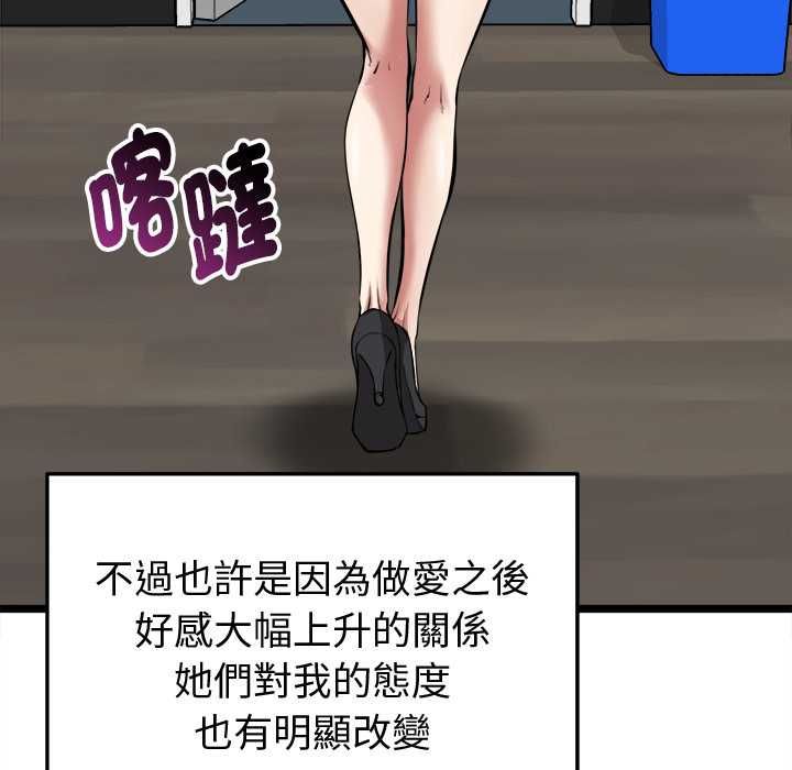 啟動復仇系統第18話