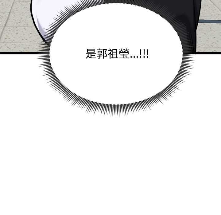 啟動復仇系統第18話