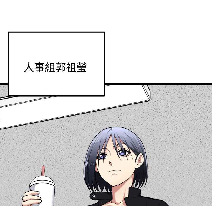 啟動復仇系統第18話