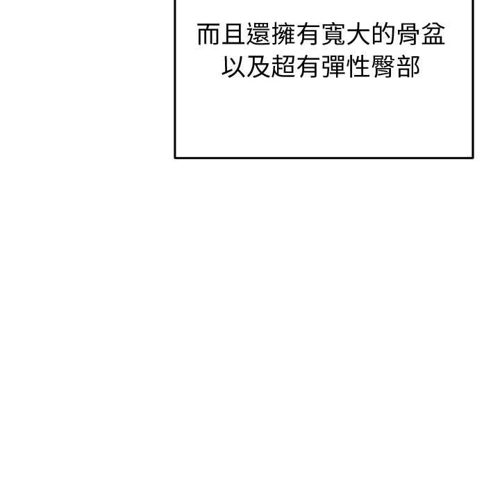 啟動復仇系統第18話