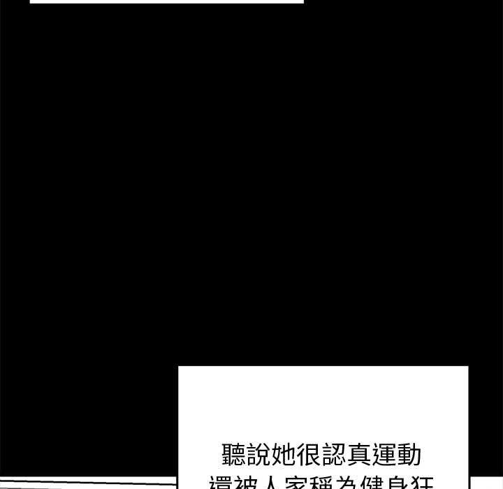 啟動復仇系統第18話