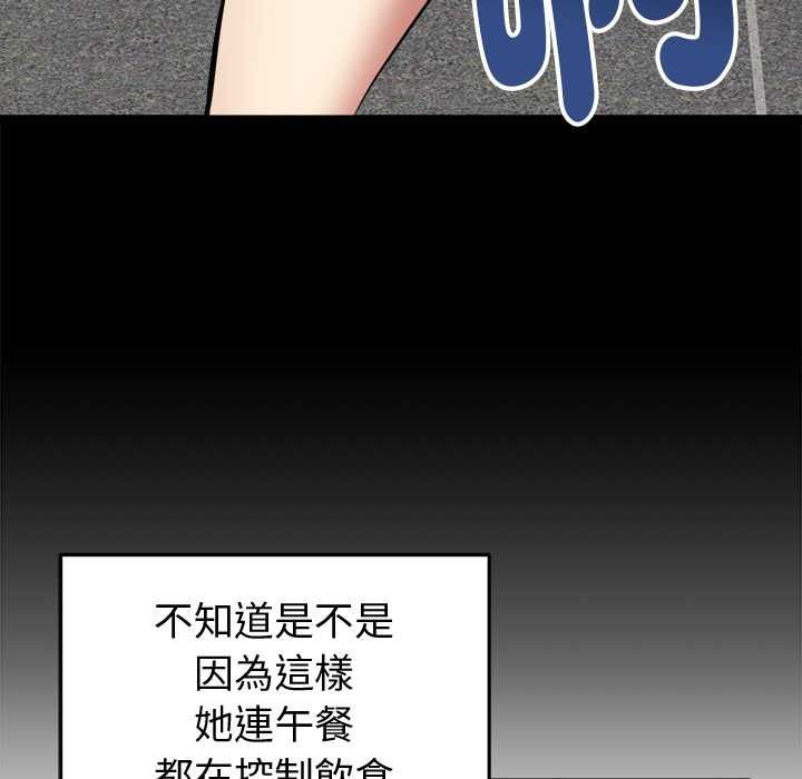 啟動復仇系統第18話