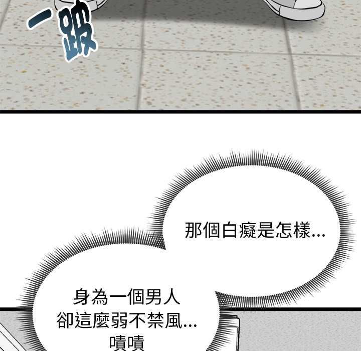 啟動復仇系統第18話