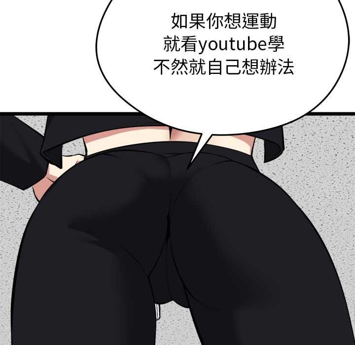 啟動復仇系統第18話