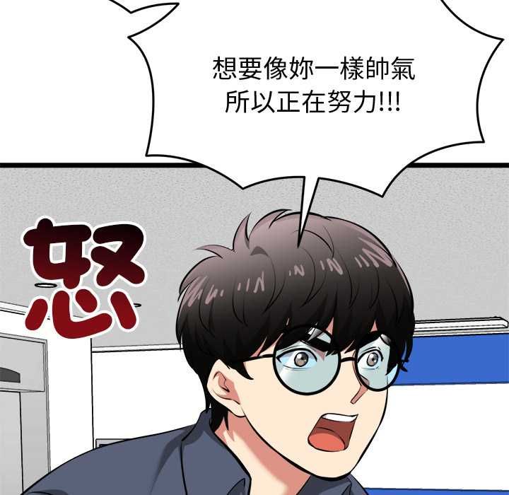 啟動復仇系統第18話