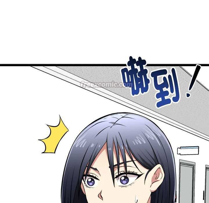 啟動復仇系統第18話