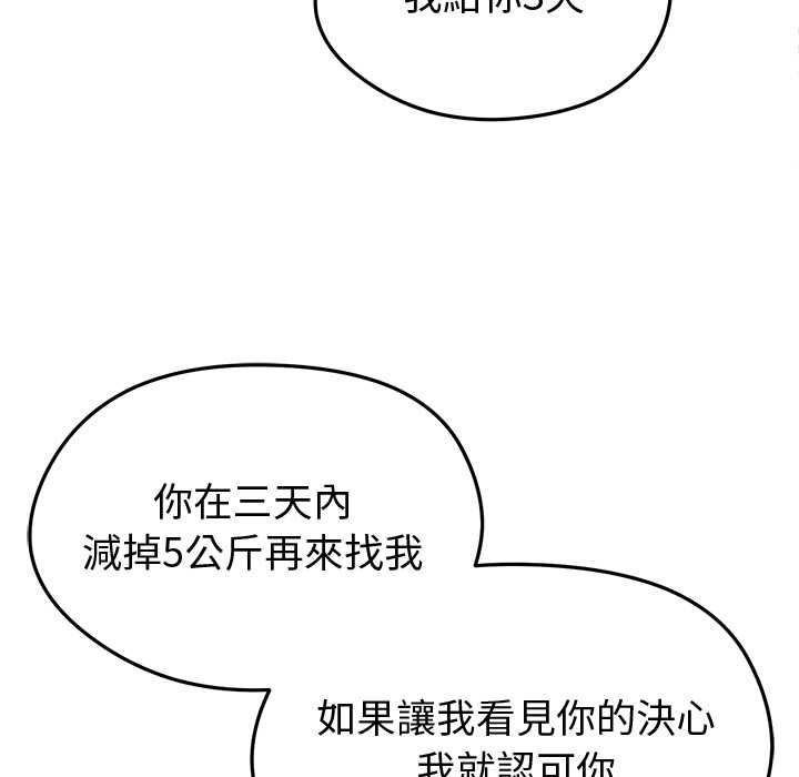 啟動復仇系統第18話